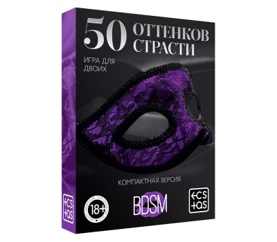 Игра "50 оттенков страсти", компактная версия 1815583