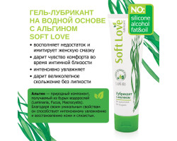 ЛУБРИКАНТ "SOFT LOVE" 100 г арт. LB-27003-foto2