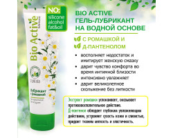 ЛУБРИКАНТ "BIO ACTIVE" 100 г арт. LB-27002-foto2