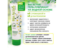 ЛУБРИКАНТ "BIO ACTIVE" 100 г арт. LB-27002-foto2