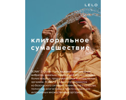 Lelo SONA 2 Cruise Black - звуковой массажер клитора -foto4