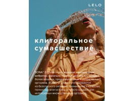 Lelo SONA 2 Cruise Black - звуковой массажер клитора -foto4