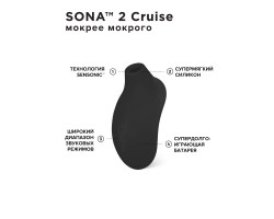 Lelo SONA 2 Cruise Black - звуковой массажер клитора -foto3