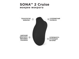 Lelo SONA 2 Cruise Black - звуковой массажер клитора -foto3