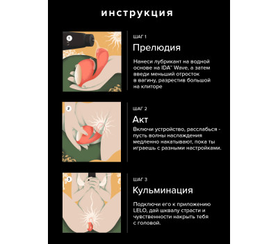 Вибромассажер Lelo IDA Wave - вибратор с управлением через приложение
