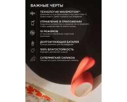 Вибромассажер Lelo IDA Wave - вибратор с управлением через приложение-foto5