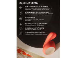 Вибромассажер Lelo IDA Wave - вибратор с управлением через приложение-foto5