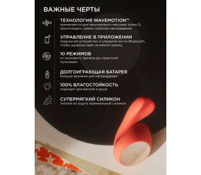Вибромассажер Lelo IDA Wave - вибратор с управлением через приложение