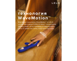 Вибромассажер Lelo SORAYA Wave Midnight Blue синий-foto5