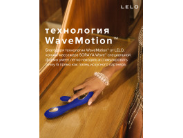 Вибромассажер Lelo SORAYA Wave Midnight Blue синий-foto5