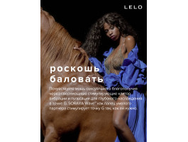 Вибромассажер Lelo SORAYA Wave Midnight Blue синий-foto4