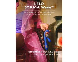 Вибромассажер Lelo SORAYA Wave Midnight Blue синий-foto2