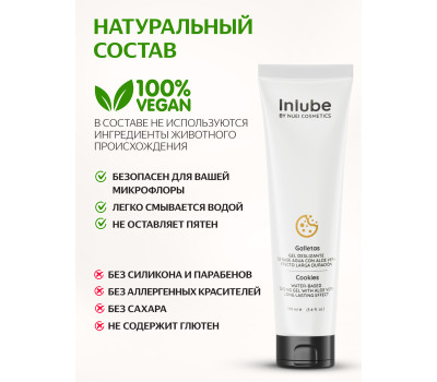 Гель INLUBE Galletas / Cookies - 100 ml водный лубрикант с алоэ вера и ароматом печенья