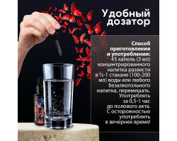 ВОЗБУЖДАЮЩИЕ КАПЛИ ДЛЯ ЖЕНЩИН НОЧНАЯ БАБОЧКА 60843-foto3