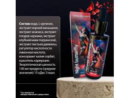 ВОЗБУЖДАЮЩИЕ КАПЛИ ДЛЯ ЖЕНЩИН НОЧНАЯ БАБОЧКА 60843-foto4