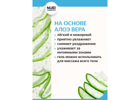 Inlube Natural Feel - интимный лубрикант с алоэ вера, 100 мл-foto4