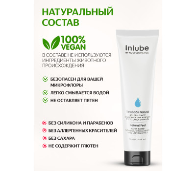 Inlube Natural Feel - интимный лубрикант с алоэ вера, 100 мл