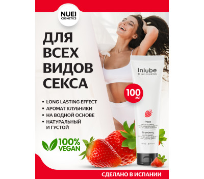 Nuei Inlube - водный лубрикант с алоэ вера и ароматом клубники, 100 мл