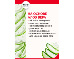 Nuei Inlube - водный лубрикант с алоэ вера и ароматом клубники, 100 мл-foto5