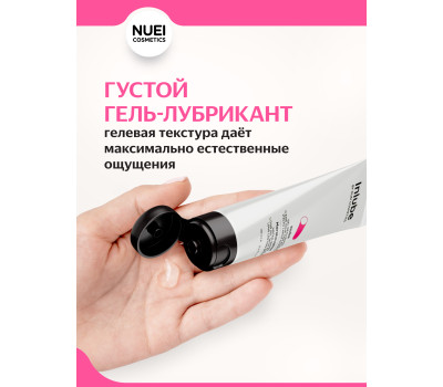 Nuei Inlube - водный лубрикант с алоэ вера и ароматом зефирок, 100 мл