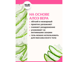 Nuei Inlube - водный лубрикант с алоэ вера и ароматом зефирок, 100 мл-foto5