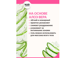 Nuei Inlube - водный лубрикант с алоэ вера и ароматом зефирок, 100 мл-foto5