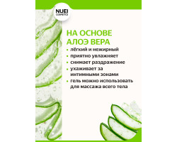 Nuei Inlube - водный лубрикант с алоэ вера и ароматом зелёного яблока, 100 мл-foto5