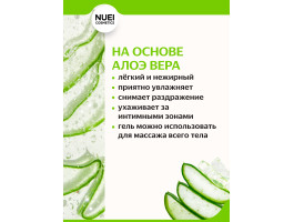 Nuei Inlube - водный лубрикант с алоэ вера и ароматом зелёного яблока, 100 мл-foto5