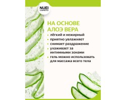 Nuei Inlube - водный лубрикант с алоэ вера и ароматом дыни, 100 мл-foto5