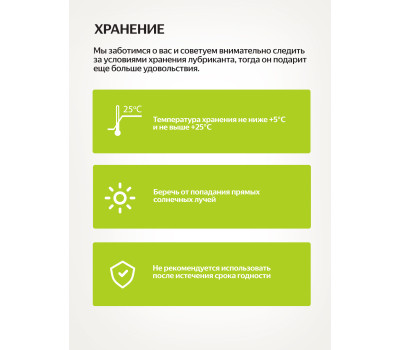 Nuei Inlube - водный лубрикант с алоэ вера и ароматом дыни, 100 мл