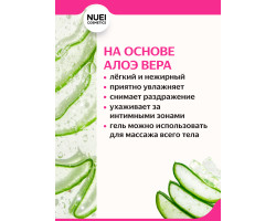 Nuei Inlube - водный лубрикант с алоэ вера и ароматом жвачки, 100 мл-foto5