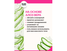 Nuei Inlube - водный лубрикант с алоэ вера и ароматом жвачки, 100 мл-foto5
