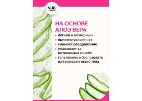 Nuei Inlube - водный лубрикант с алоэ вера и ароматом жвачки, 100 мл-foto5