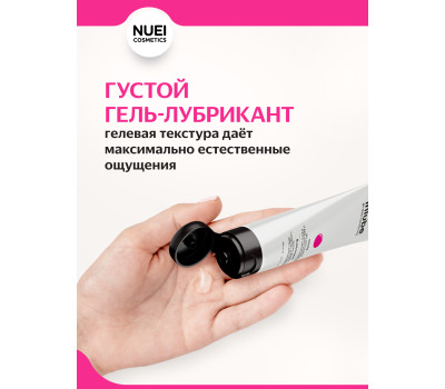 Nuei Inlube - водный лубрикант с алоэ вера и ароматом жвачки, 100 мл