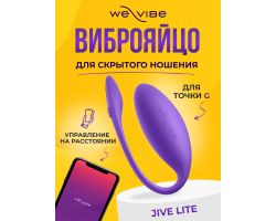 Вибратор We-Vibe Jive Lite фиолетовый-foto4