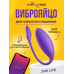 Вибратор We-Vibe Jive Lite фиолетовый