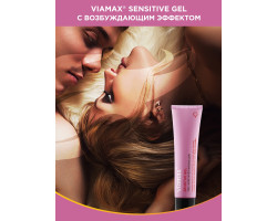 Лубрикант Sensitive gel 15 ml ViaMax-foto7