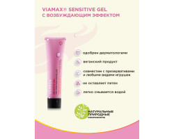 Лубрикант Sensitive gel 15 ml ViaMax-foto5