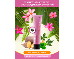 Лубрикант Sensitive gel 15 ml ViaMax-foto2