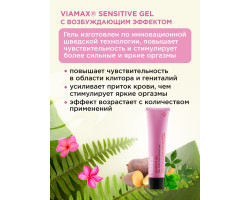 Лубрикант Sensitive gel 15 ml ViaMax-foto3