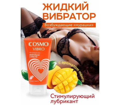 Интимный гель COSMO VIBRO TROPIC для женщин 50 г арт. LB-23175