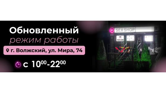 Теперь мы открыты для вас с 10:00 до 22:00