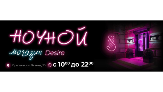 Доброго вечера вам желает Desire!