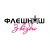 ФЛЭШ НАШ